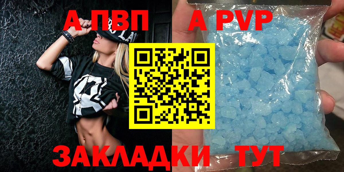 Alpha PVP СК КРИС Будённовск