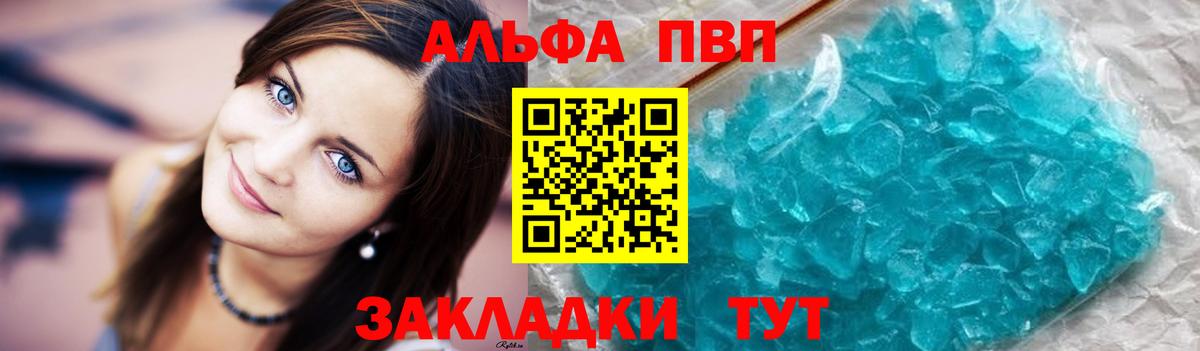 Alfa_PVP  APVP СК КРИС  Альфа ПВП СК КРИС  Вход с VPN  купить наркотики сайты  Будённовск  Alfa_PVP СК 
