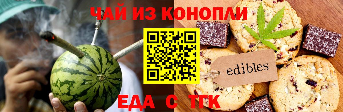 Будённовск  Cannafood марихуана  Вход с VPN 