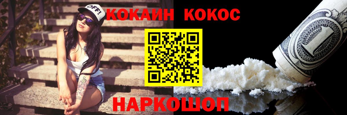Кокаин Боливия Будённовск
