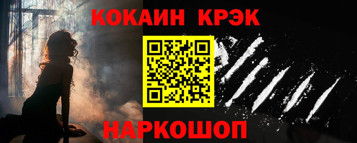 КОКАИН VHQ  Кокаин  Будённовск  Вход с VPN 