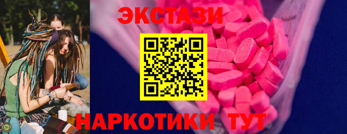 Экстази MDMA Будённовск