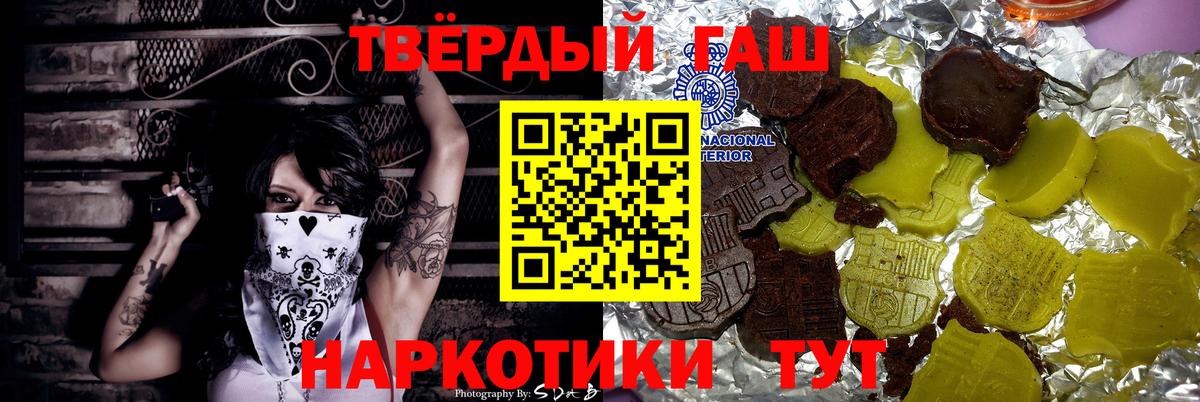 ГАШИШ Ice-O-Lator  Гашиш индика сатива  Будённовск  ГАШИШ  Вход с VPN 