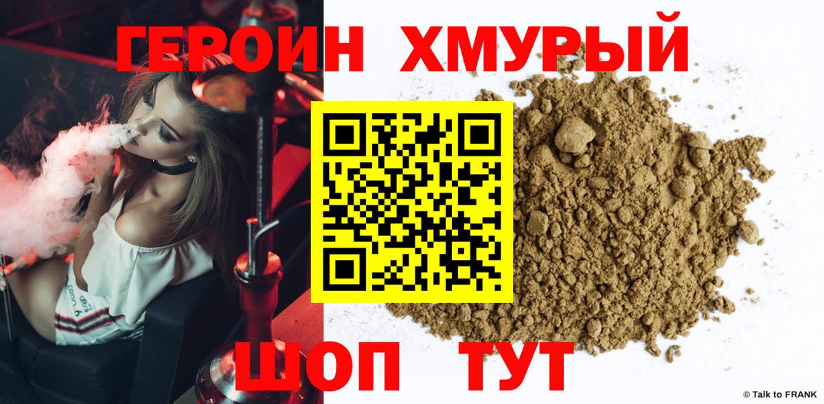 Будённовск  ГЕРОИН белый  Вход с VPN 