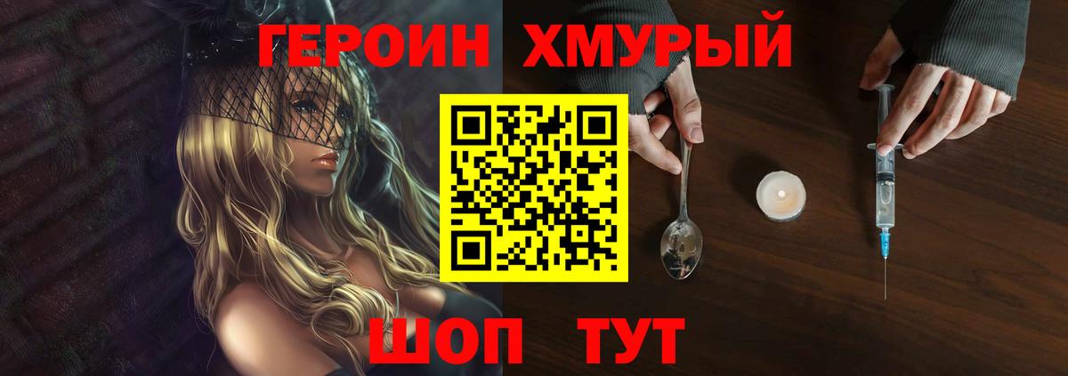 Героин афганец Будённовск