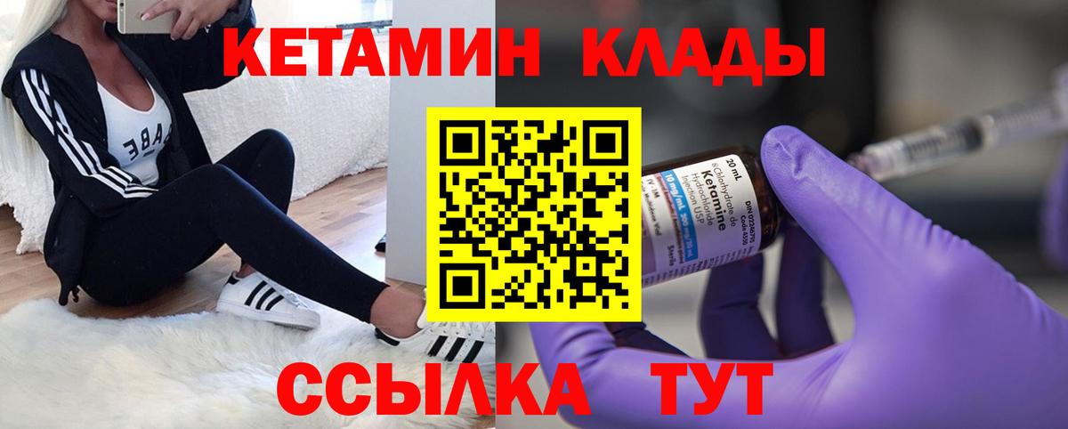 shop какой сайт  КЕТАМИН VHQ  Вход с VPN  КЕТАМИН ketamine  Будённовск 