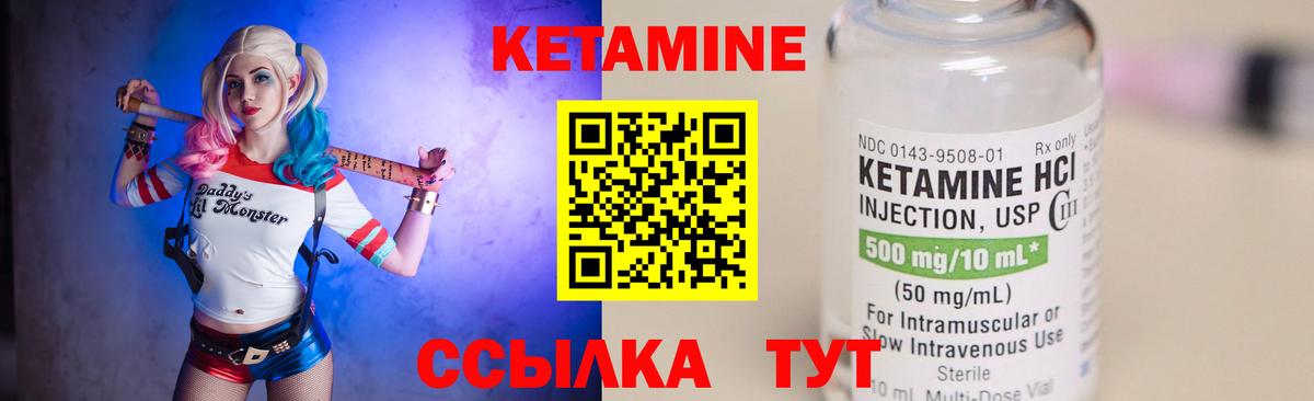 КЕТАМИН VHQ  omg как зайти  Кетамин ketamine  Будённовск 
