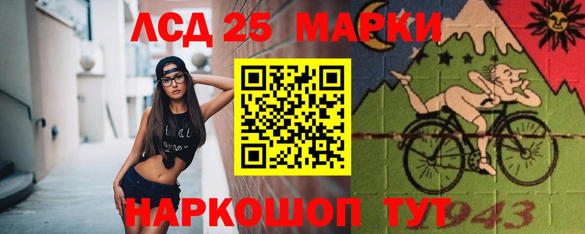 LSD-25 экстази кислота Будённовск