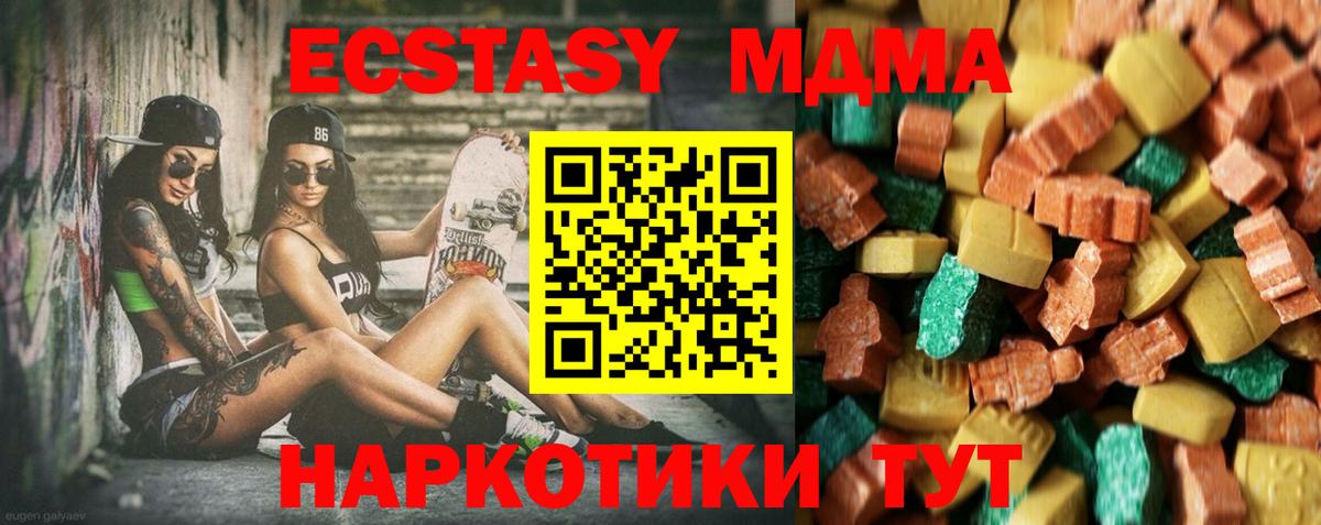 Будённовск  МДМА молли  Вход с VPN  МДМА Molly 