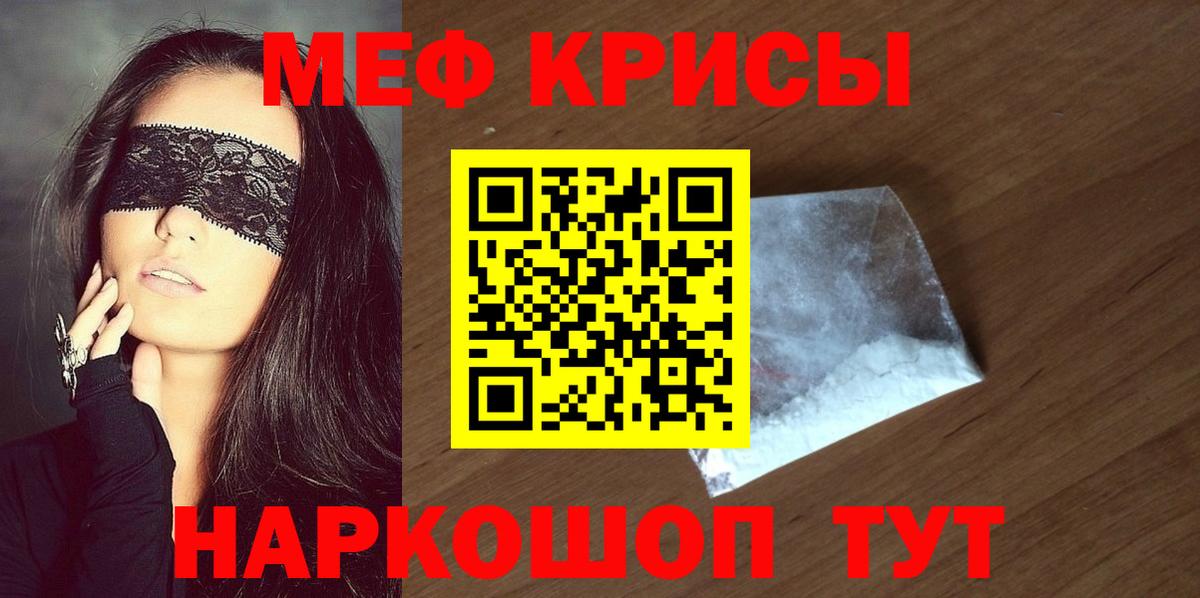 МЯУ-МЯУ 4 MMC  Вход с VPN  Мефедрон  Мефедрон  Будённовск 