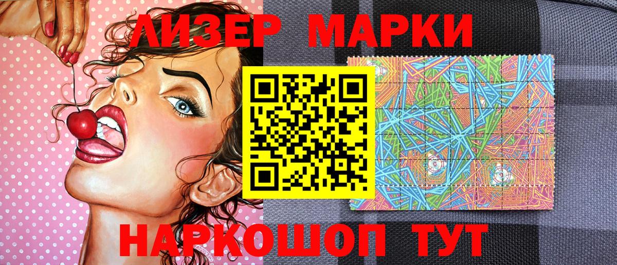 Марки NBOMe 1,5мг Будённовск
