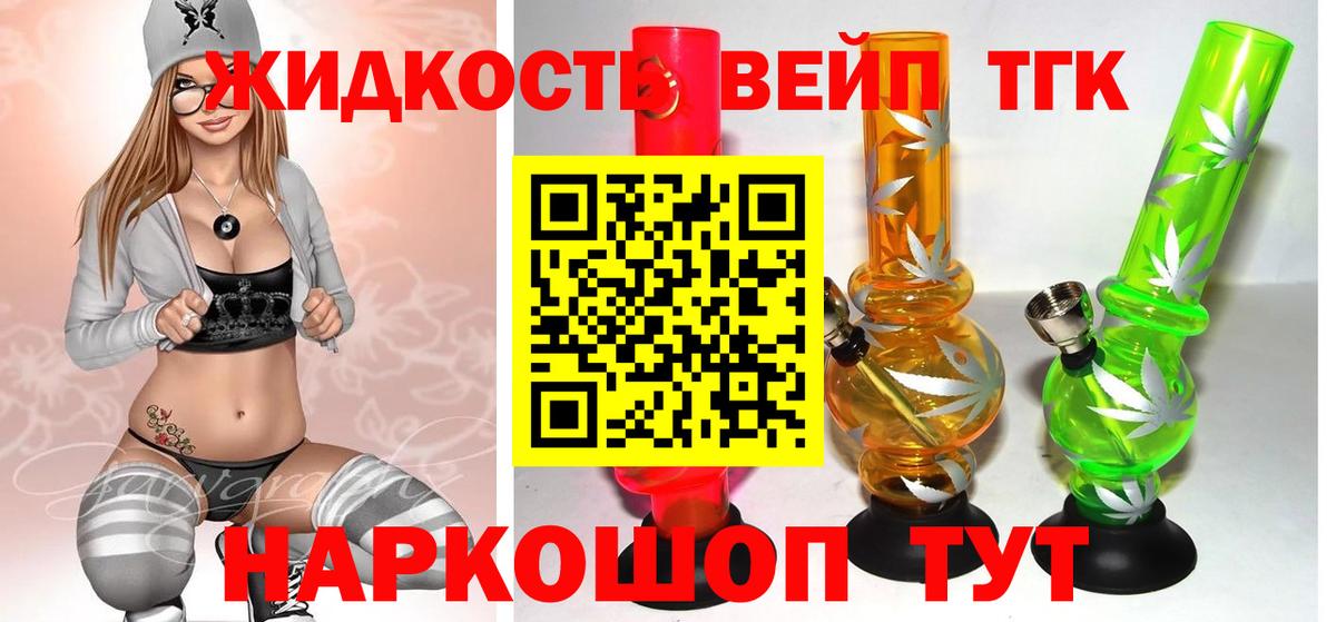 Дистиллят ТГК концентрат  Вход с VPN  Будённовск 